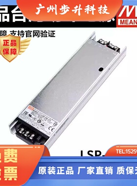 明纬LSP-160/160R开关电源3.3T 4.2T 5T薄12T 24T 36T 48T灌半胶W