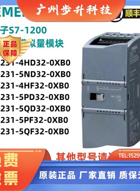 6ES7231/6ES7 231-4HD32-0XB0/O 5ND/4HF/5PD/5PF/5QF/5QD SM1231