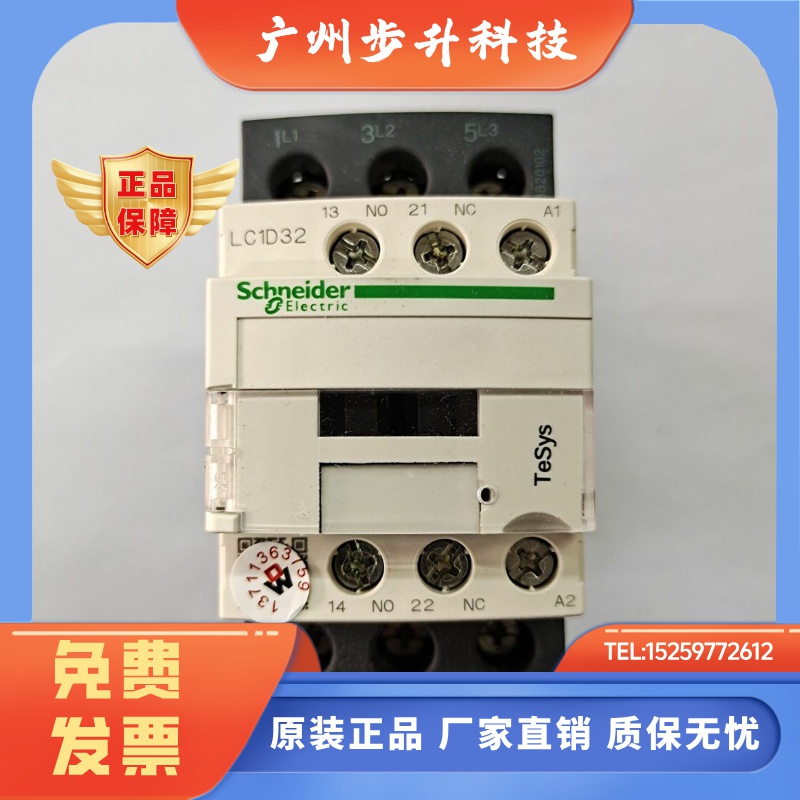 原装施耐德门锁抱闸电梯运行交流接触器LC1D32M7C F7AC220VAC110V