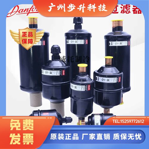 DANFOSS丹佛斯干燥过滤器DML032-052S-083-084-164S-165-305-306S