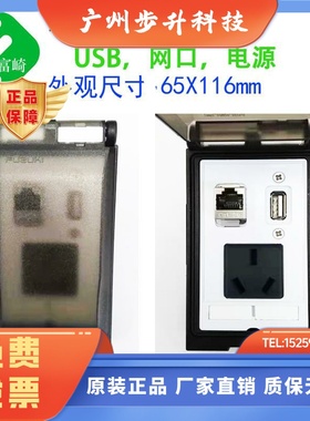 现货FUZUKI富崎前置工业组合面板机床工业插MSDD20540网口电源USB