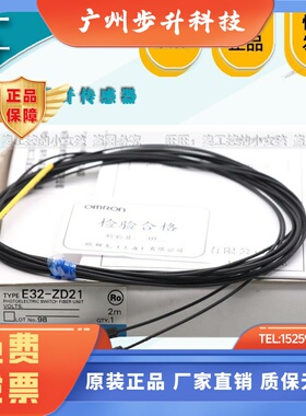 欧姆龙原装光纤头线传感器E32-ZC31 ZD21R 11R T14 D12R ZT11N