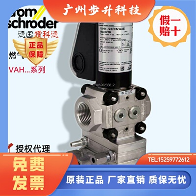 燃气平衡阀 电磁阀KROM VAH115R/NWBE VAH125R/NWAE VAH240R/NWAE