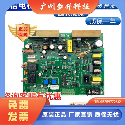 三菱电梯五方对讲不间断电源ZUPS01-001应急电源板WS65-2AAC-UPS