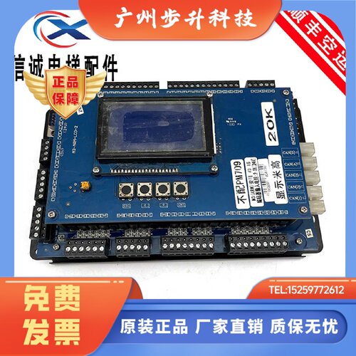 米高电梯主板M3-ARM-PCB-5不配PM709配件M3-ARM-LCD-2原装现货20K