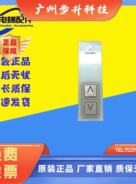 电梯配件/机械式按钮外呼板591892/591876/594176/591852原装现货