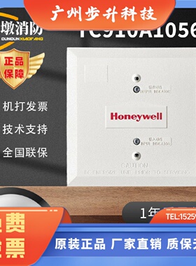 霍尼韦尔TC910A1056D智能输入输出模块控制模块报警模块原装现货