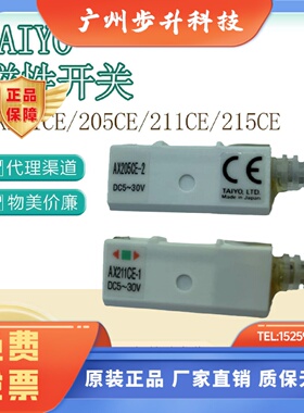 正品TAIYO太阳铁工液压油缸磁性开关AX201CE AX205CE-1-2 AZ201CE