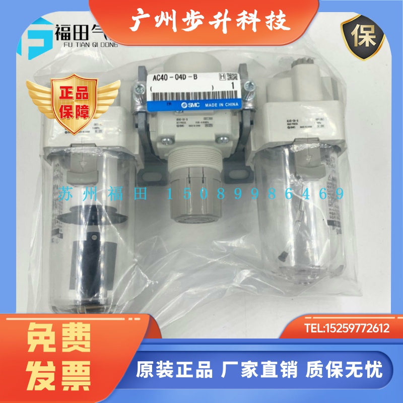 SMC微雾油水过滤器AC20D/AC30D/AC40D-01-02-03-04D/G/E/DG/DE-B