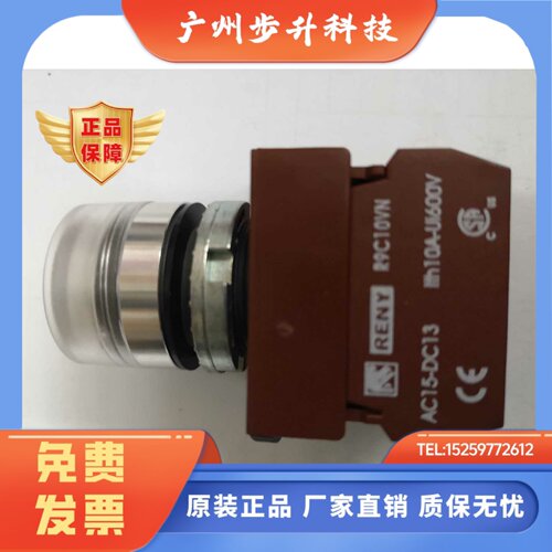 台湾雷力RENY金属平头按钮 22mm带灯LED灯泡按钮 RAPIF 24V白色按