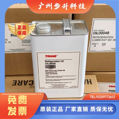 特灵冷冻油OIL00048螺杆机R134A48号RTHG特灵螺杆机RTHDRTWS