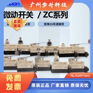 W2155 255 欧姆龙行程限位开关ZC W155 3155 355 W55 N2255 N2155