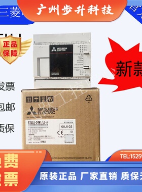 原装三菱PLCFX5UJ24MTESFX5UJ40MTESFX5UJ60MTESMRES