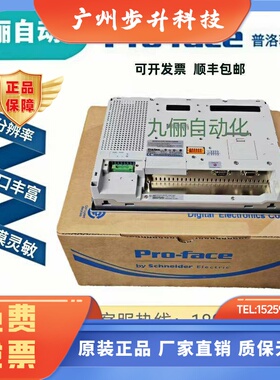 普洛菲斯原装触摸屏AGP3500/AGP3600-T1-D24/AF质保一年