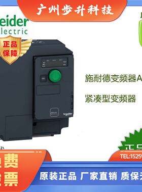 (原装正品)ATV320U02/U04/U07/U22M2C施耐德变频器