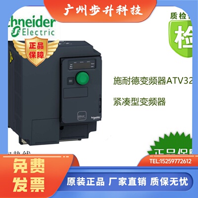 (原装正品)ATV320U02/U04/U07/U22M2C施耐德变频器
