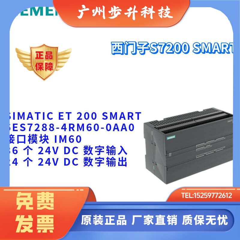 6ES7 288 6ES7288-4RM60-0AA0/OAAO 接口模块 6ES72884RM600AA0