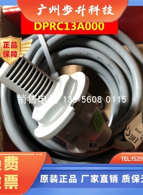 意大利卡乐温湿度传感器DPRC13A000:DPRC13AOOO