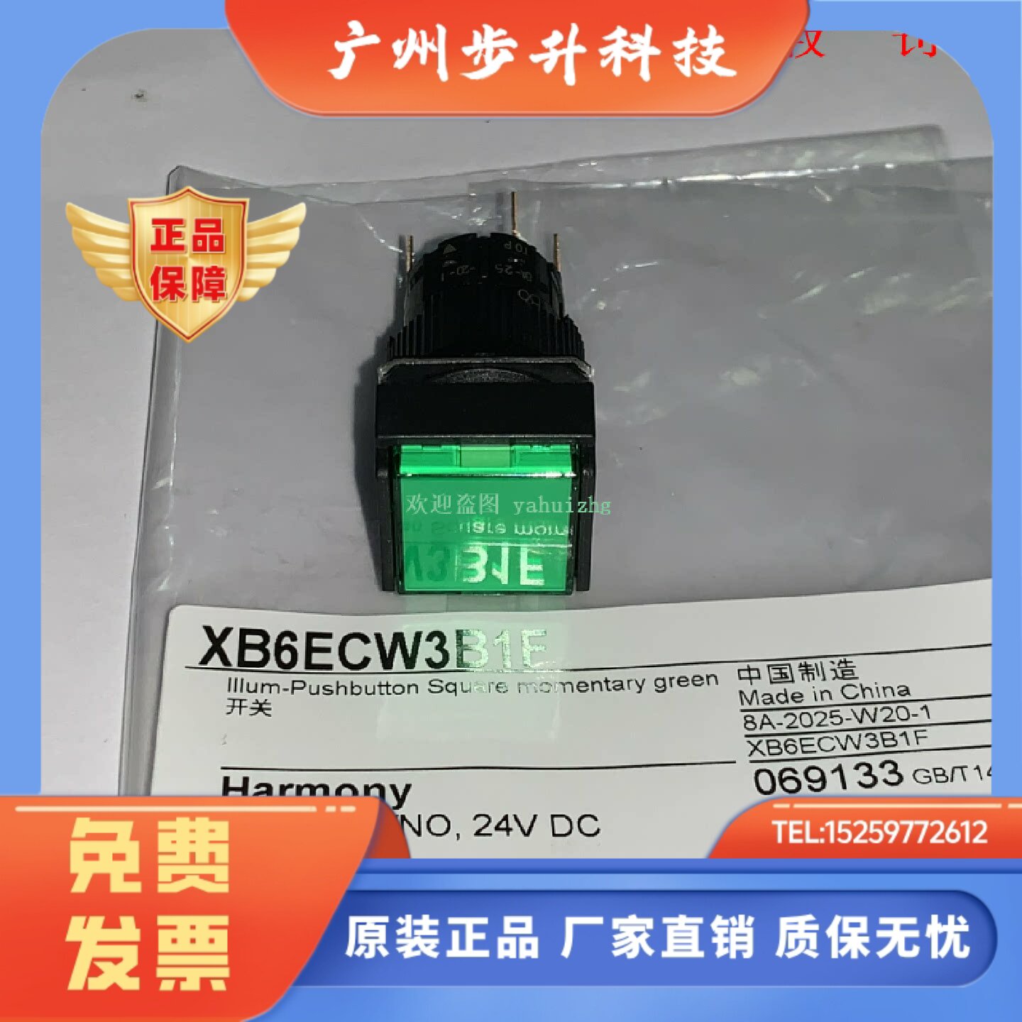 XB6ECW3B1F XB6ECW4B1F XB6ECW5B1F 施耐德带灯方形自复位按钮