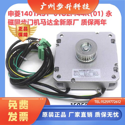 宁波申菱电梯电动机140TAST-01G2M44K门机马达门电机轿YCT140-3.5