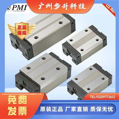 银泰PMI直线导轨MSA15SS-N 20 25  30  35SS MSB20 25SS滑块导轨