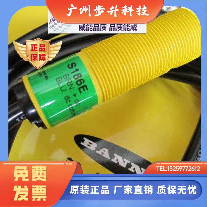 美国BANNER邦纳全新原装正品保证20米对射S186E,S18SN6R,S18SP6R