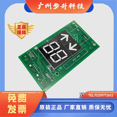 通用电梯外呼板KM51216153G11/G12/G13外呼显示板 KM51216154H07