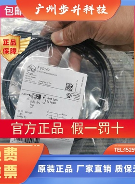 原装 IFM EVC142  EVC141 EVC151 EVC147 EVC148带插座连接电缆