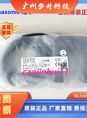 松下全新正品CZ-172A CZ-172B CZ-171B-P 171A光电U型感测器凹槽