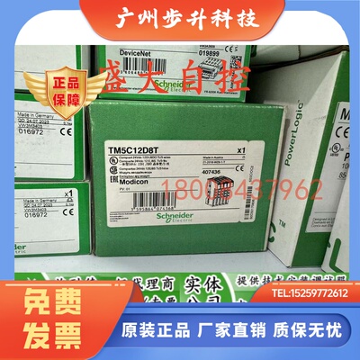 TM5C12D8T施耐德全新原装扩展模块现货TM5C12D8T