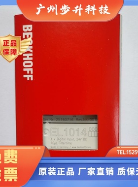 全新倍福EL系列EL1014 EL2024 EL1024 EL2624 EL3064