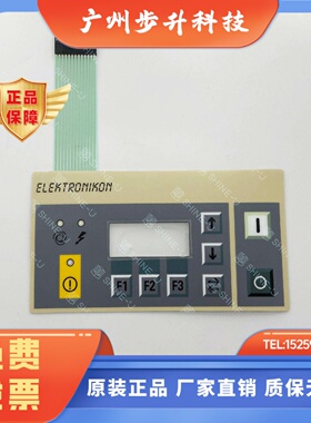 阿特拉斯空压机控制器电脑板按键膜 1900070008  1900070003