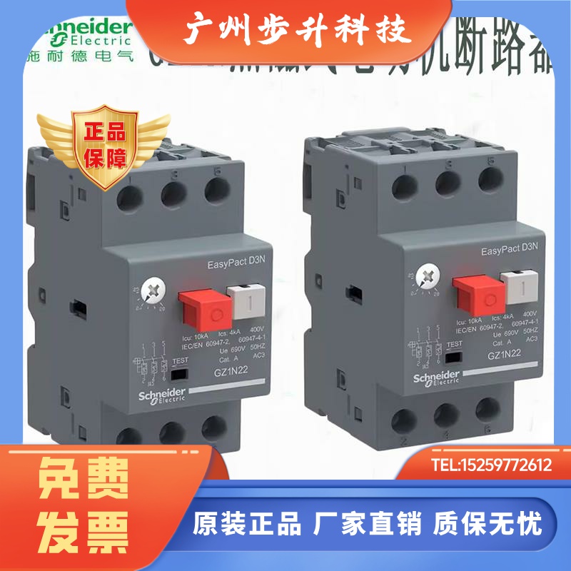 施耐德断路器 GZ1N06N GZ1N08N GZ1N10N 14N 16N LRE21N GZ1AN11