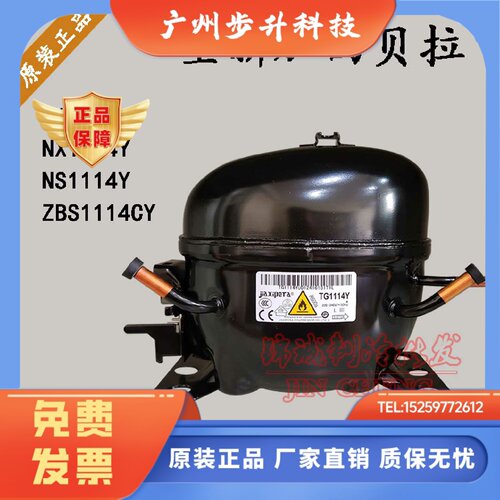 全新原装加西贝拉NX1114Y TG1114Y NS1114Y T1114Y冰箱压缩机