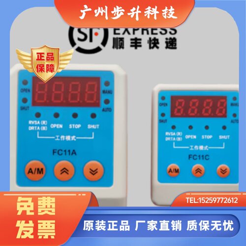 FC11A 电动执行器智能控制模块FC11C执行器定位器FC11R阀门控制器