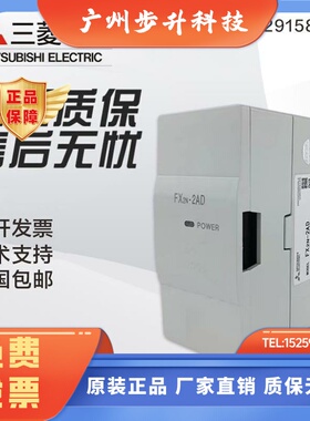 全新PLC模块FX2N-2AD 2DA 4DA 4AD-TC/PT FX0N-3A 1PG 3U-4AD