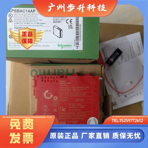 XPSAC5121安全继电器XPSUAF13AP/XPSAF5130/XPSBAC14AP原装正品