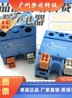 全新模拟量继电器SO445420 465420 7420 8420 S0469420 SO465020E