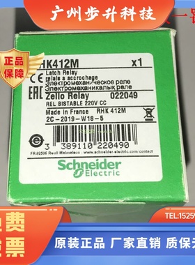 RHK412BA76 RHK412F RHK412G  施耐德继电器