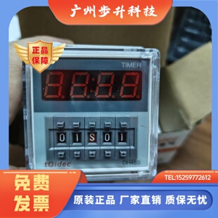 DH48S 数显时间继电器 拨码 0.01S 99H99M H5CN同款