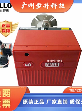 RIELLO原装利雅路燃烧机40FS5 FS10 FS20 GS5液化气 天燃气燃烧机