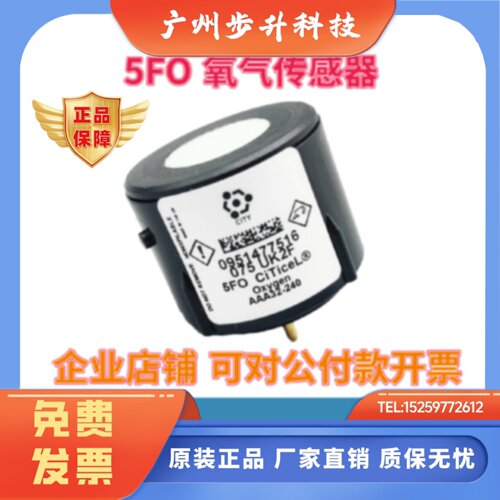 5ND 5NF 5F A5F 5SFF 5FO A5F A3EF电化学气体传感器全新现货