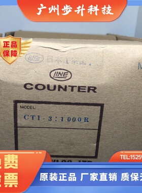 日本原装进口莱茵LINESEIKI长度计米计数器表CT1-3:1000R