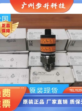 假一罚十 IFM PK7520 PK7521 PK7522 PK7523 PK7524传感器现货