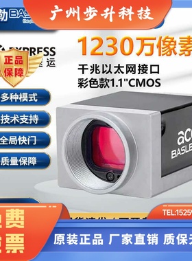 全新原装basler工业相机德国巴斯勒1230万摄像机acA4112-8gm/gc