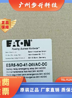 伊顿穆勒 ESR5-NO-41-24VAC-DC 安全 继电器