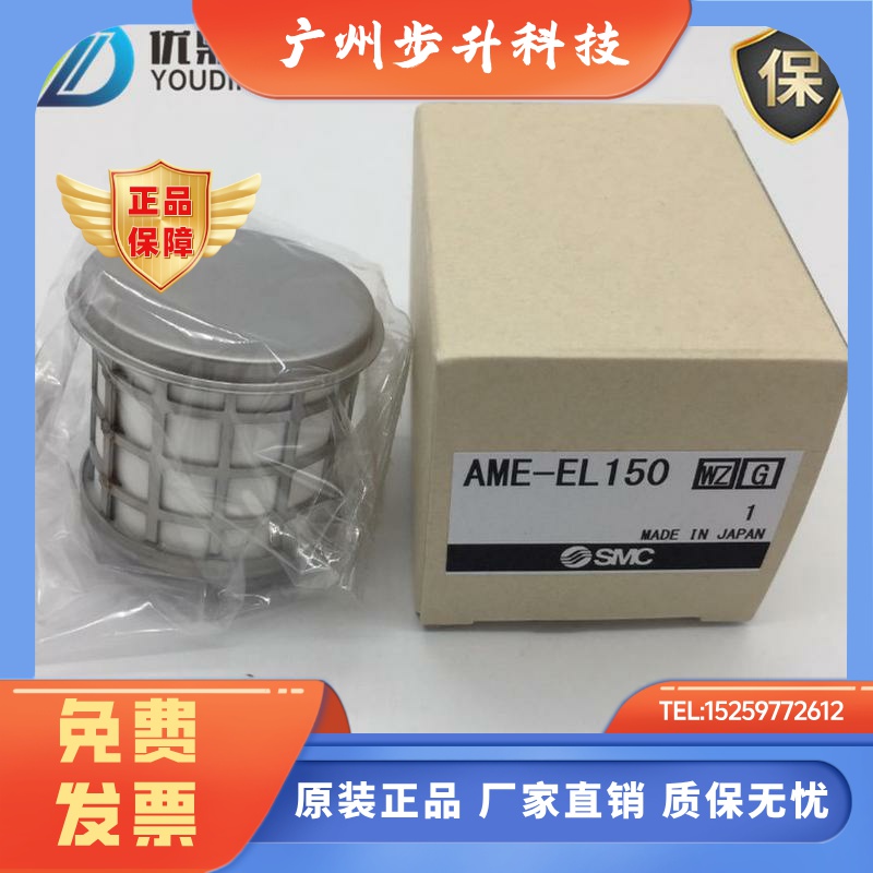 SMC精密滤芯AME-EL150/250 350 450 550 650 850 AMH/AMD/AMG/AM