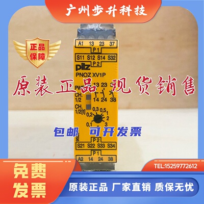 全新原装正品皮尔兹 PILZ PNOZ XV1P 777601 777602 24VDC 现货