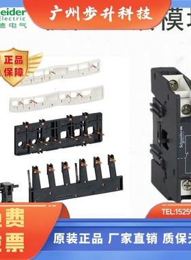 LC1D接触器机械互锁LAD9V2 LAD9R1V LA9D0902 4002 09978C LAD4CM