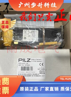 570001皮尔兹PILZ安全门锁开关PSEN me1S/1AS /1AR 570000/570004